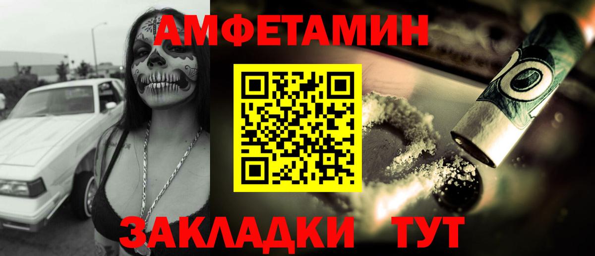 MEGA ссылки  АМФЕТАМИН  Миллерово  Amphetamine  Вход с VPN  дарк нет как зайти  АМФ 98% 