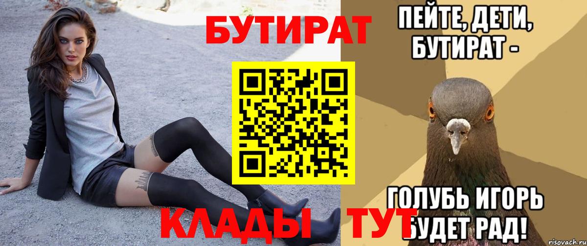 Бутират оксибутират Миллерово