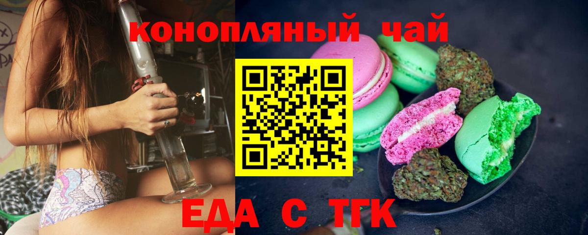 Миллерово  Cannafood конопля  Вход с VPN 