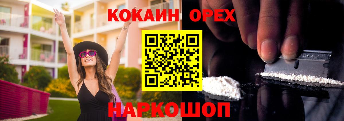 КОКАИН 97% Миллерово