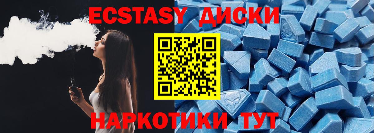 Миллерово  ЭКСТАЗИ диски  ЭКСТАЗИ  Вход с VPN  ЭКСТАЗИ диски 