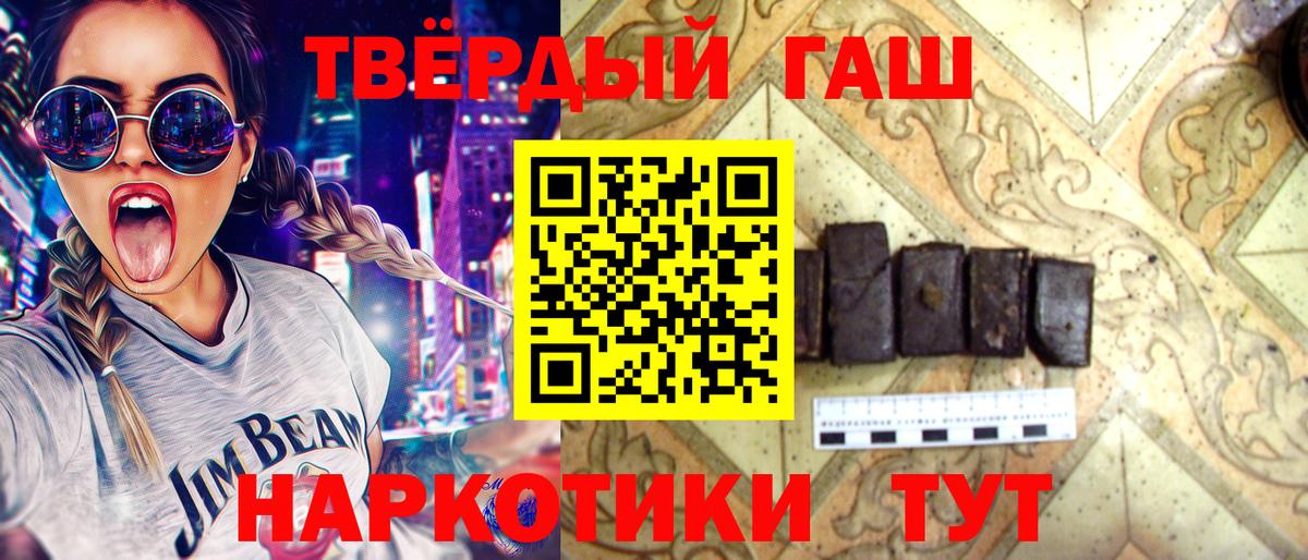 Гашиш гарик Миллерово
