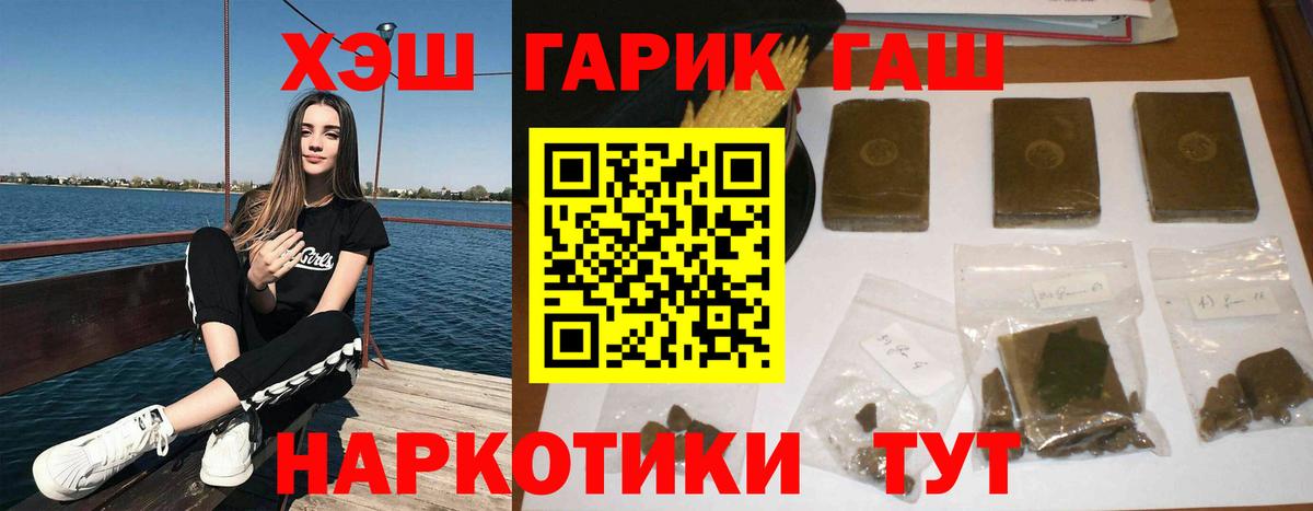 ГАШИШ убойный  Вход с VPN  Миллерово  ГАШ Ice-O-Lator 