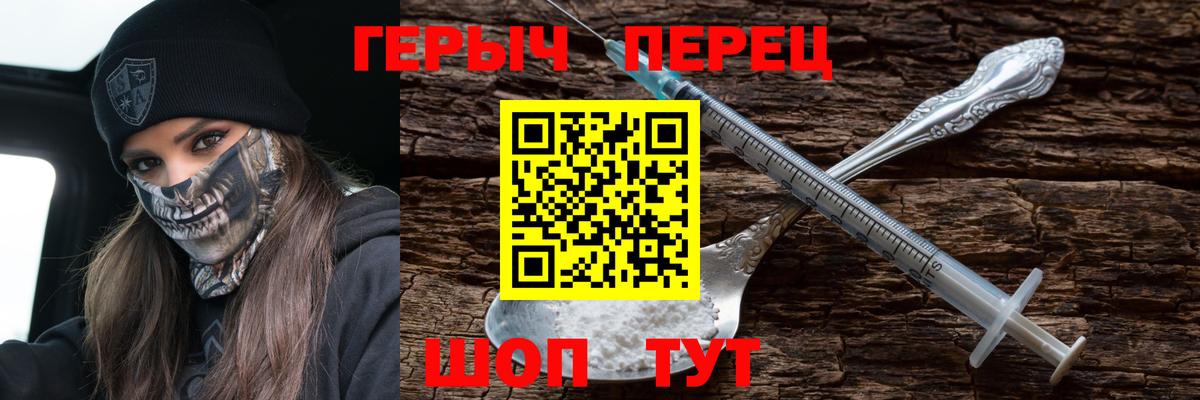 Героин герыч Миллерово