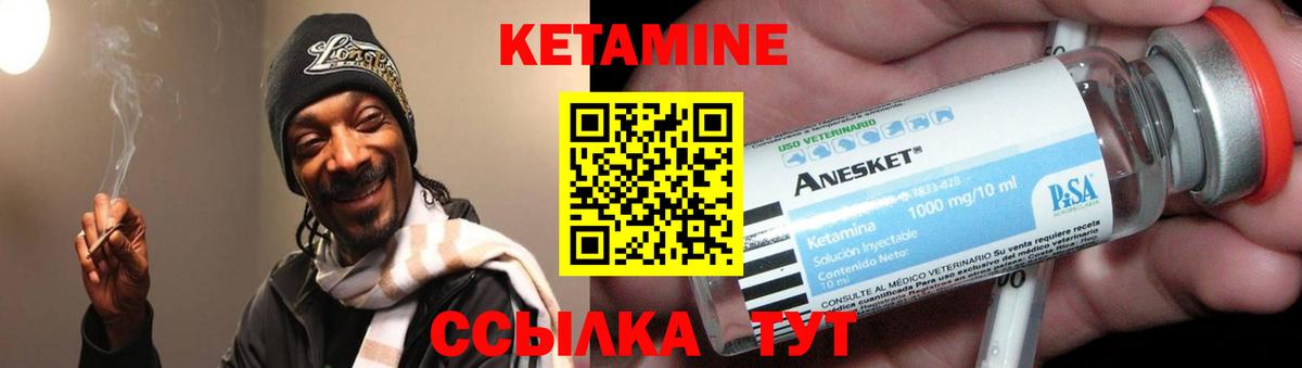 Кетамин ketamine  Кетамин VHQ  Вход с VPN  Миллерово 