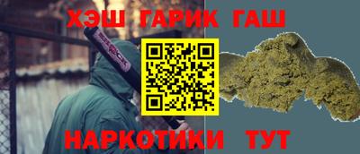 гашиш Жуковский