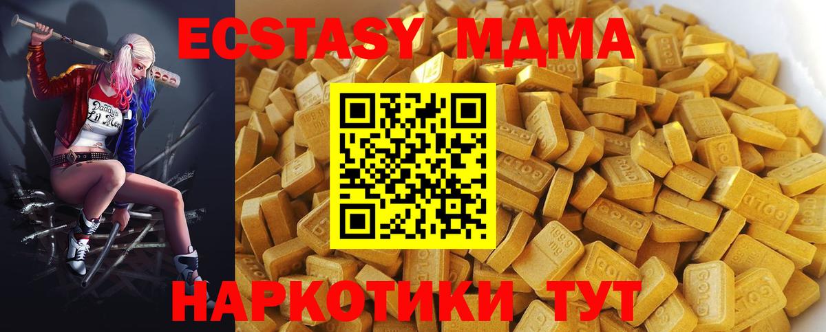 MDMA VHQ Миллерово