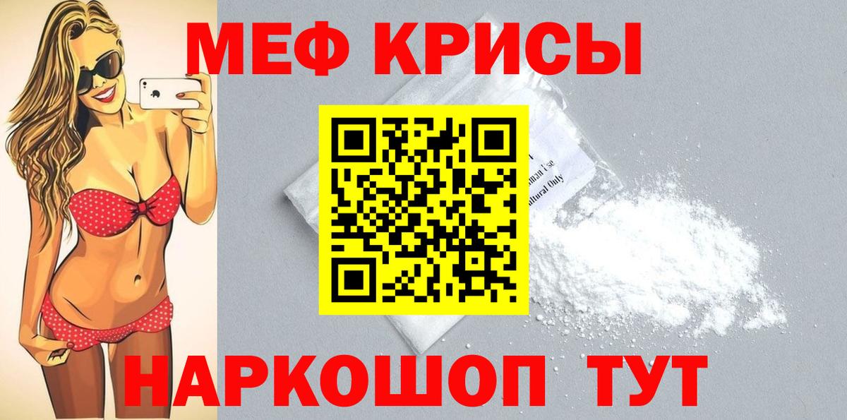 что такое   Вход с VPN  Миллерово  Меф мяу мяу 