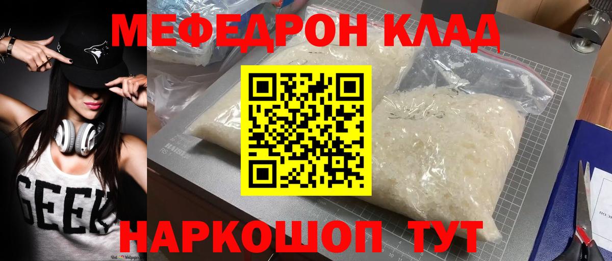 МЕФ мука Миллерово