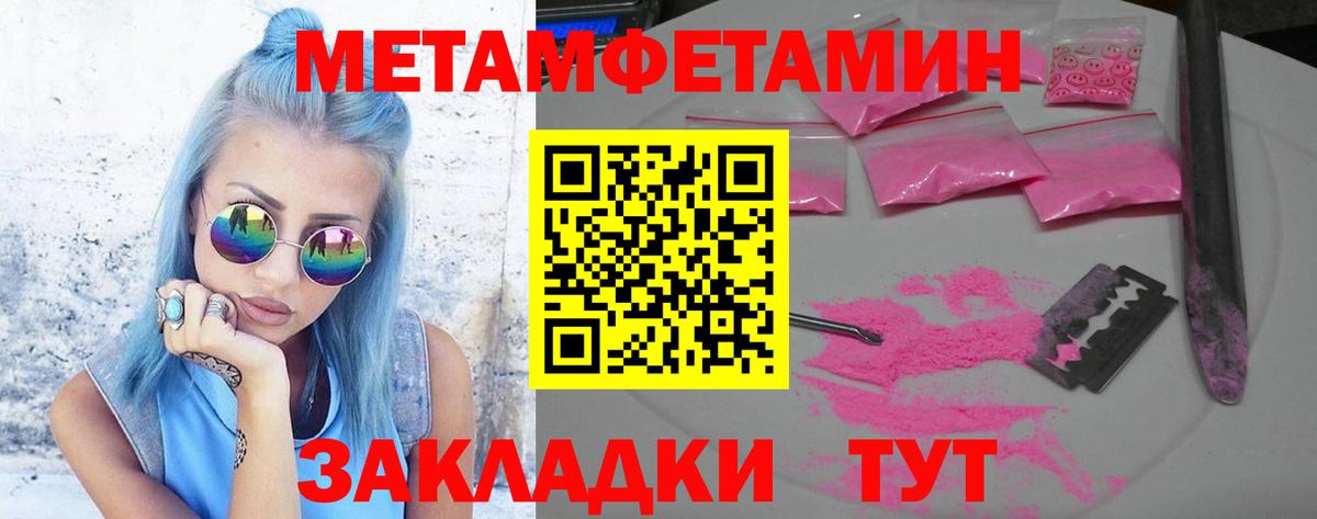 Первитин винт Миллерово