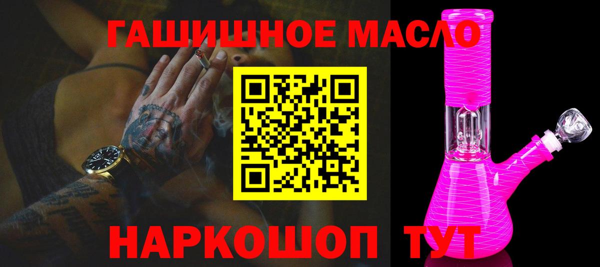 продажа наркотиков  ТГК вейп  Миллерово  Вход с VPN  Дистиллят ТГК концентрат 