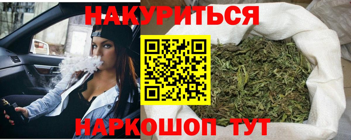Бошки Шишки AK-47 Миллерово